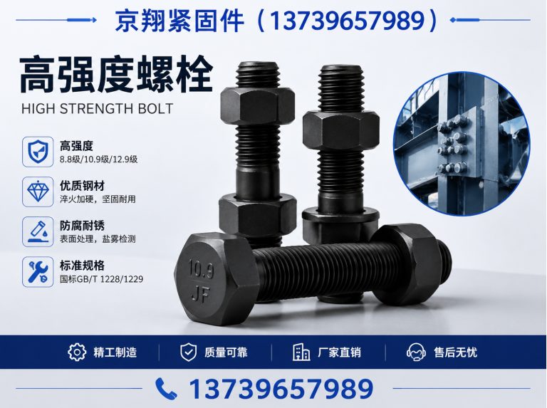 河北地脚螺栓展示图